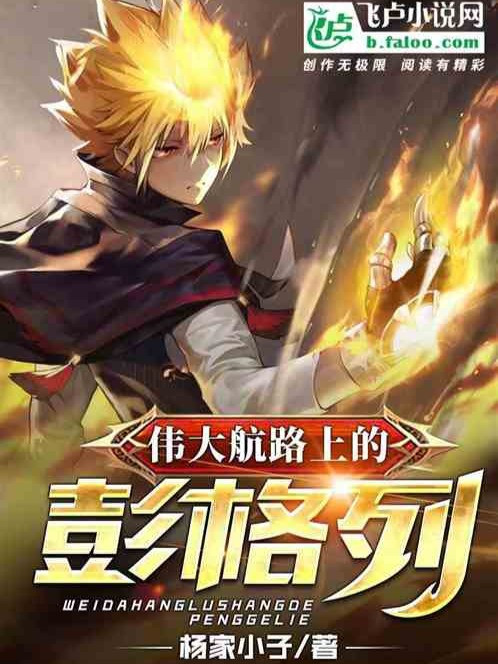 Gia Tộc Vongola Trên Đại Hải Trình