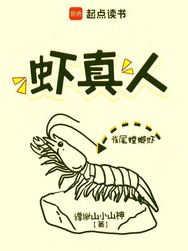 Hà Chân Nhân