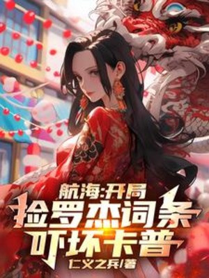 Hàng Hải: Bắt Đầu Nhặt Roger Dòng, Dọa Sợ Garp