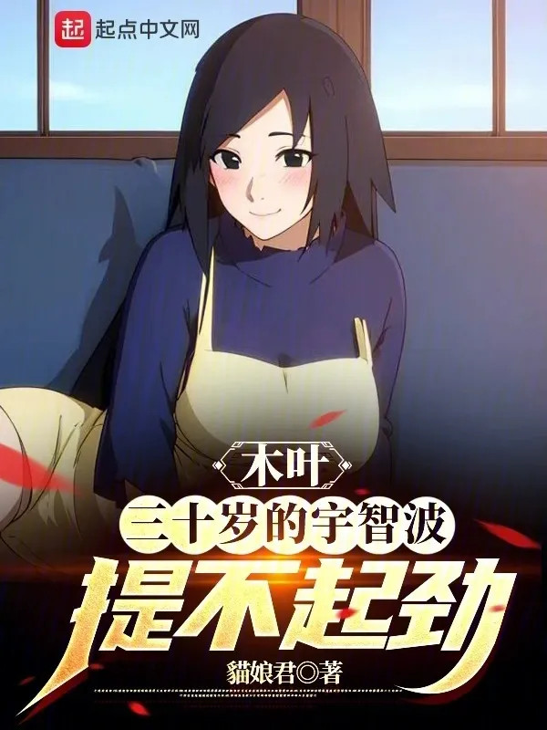 Konoha: 30 Tuổi Uchiha Không Nhấc Lên Được Sức Lực