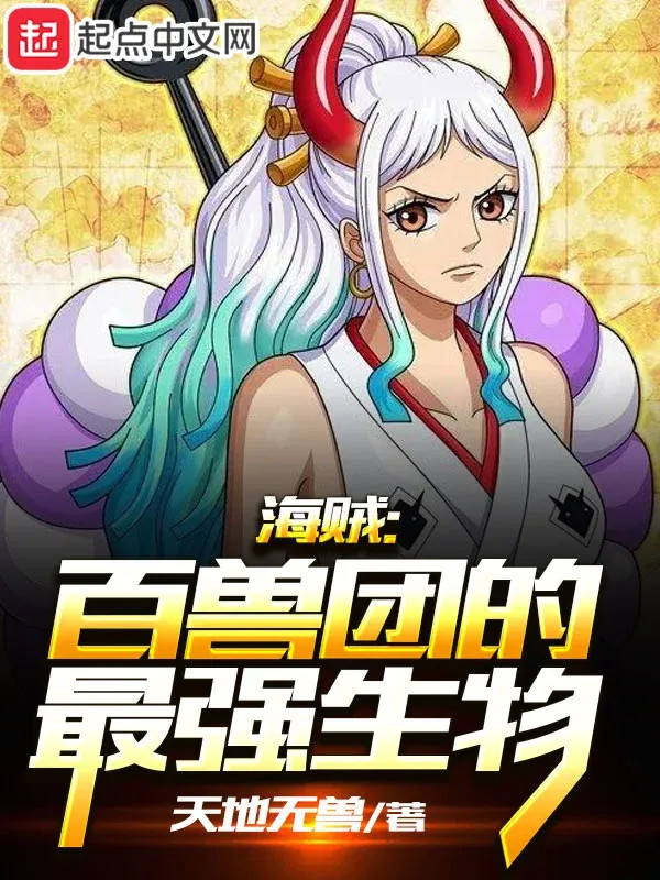 One Piece: Băng Bách Thú Sinh Vật Mạnh Nhất