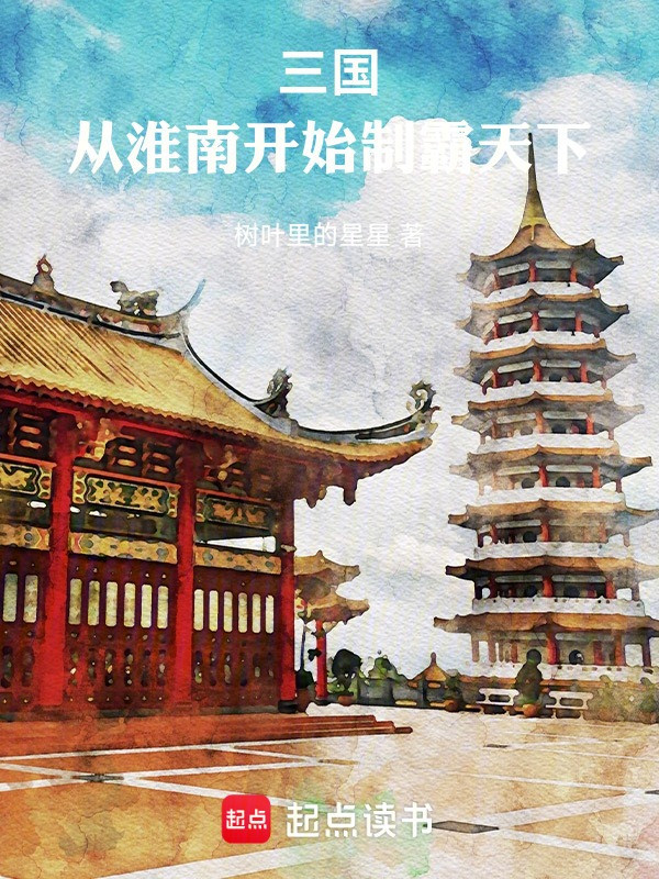 Tam Quốc: Từ Hoài Nam Bắt Đầu Chế Bá Thiên Hạ