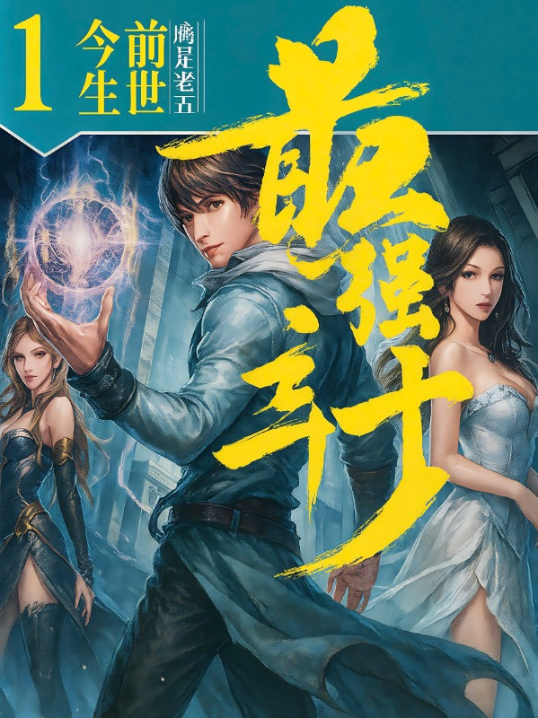 Thiếu Gia Bị Bỏ Rơi